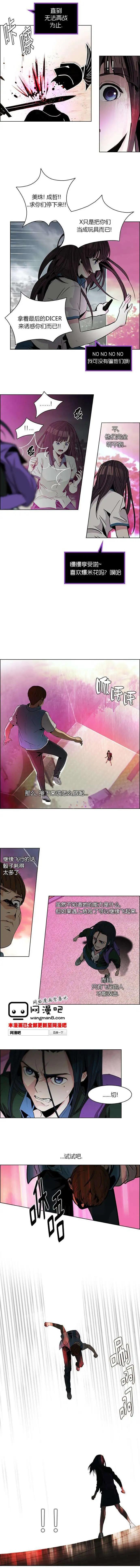 Dice - 第75回 - 1