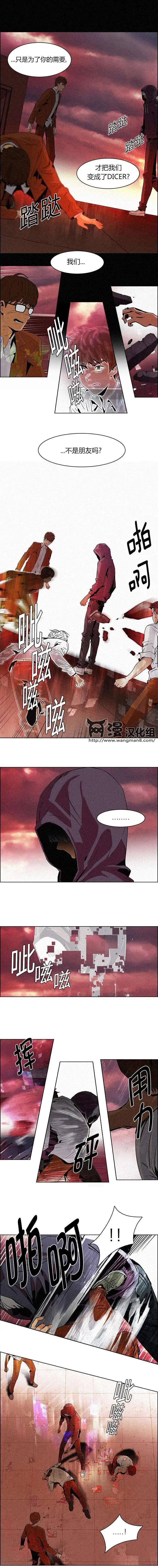 Dice - 第75回 - 2