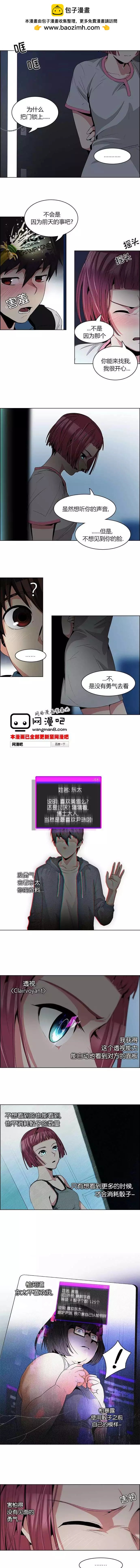 Dice - 第80回 - 2