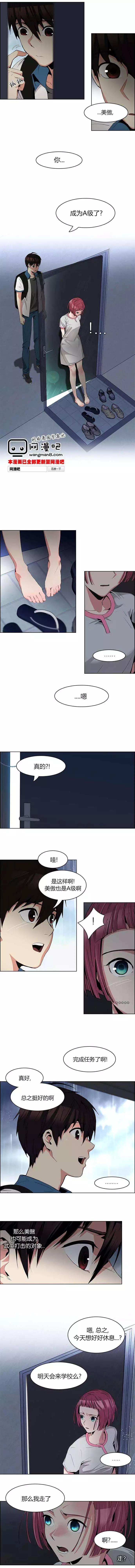 Dice - 第80回 - 3