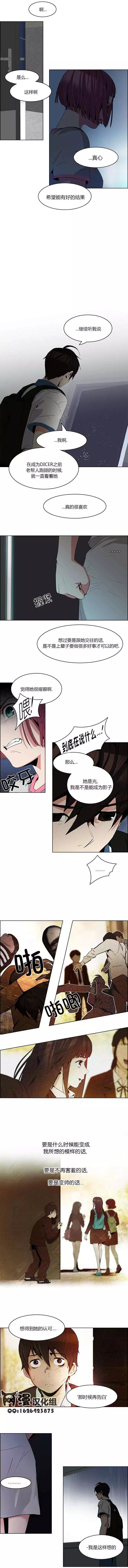 Dice - 第80回 - 3