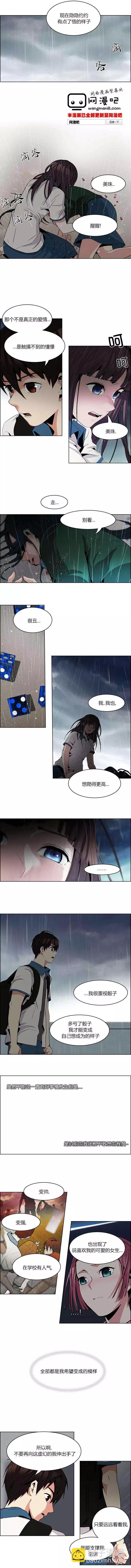 Dice - 第80回 - 1