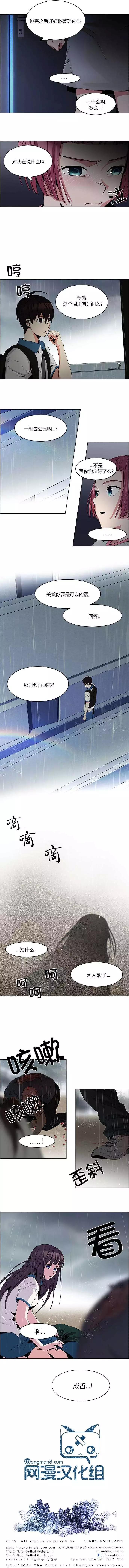 Dice - 第80回 - 2