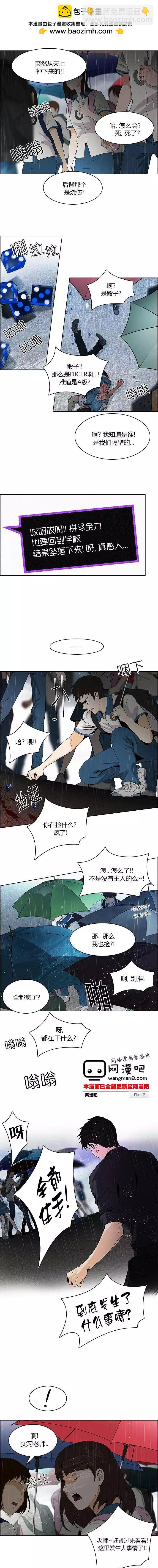 Dice - 第82回 - 2