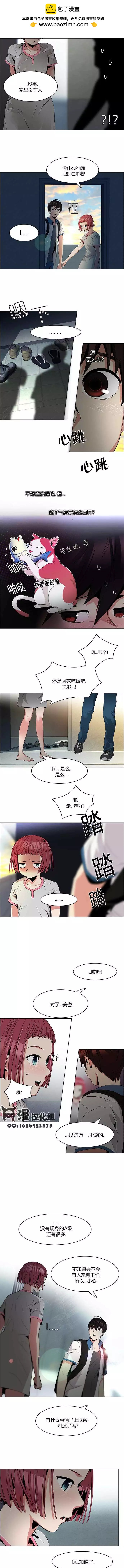 Dice - 第82回 - 2