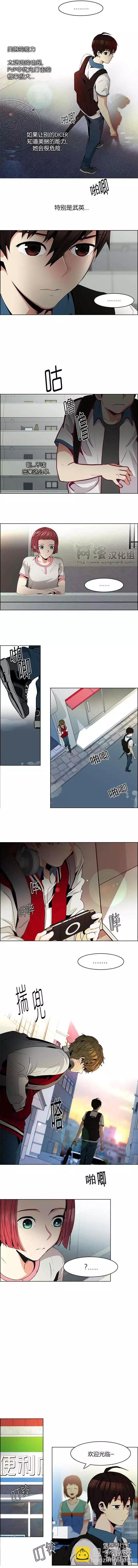 Dice - 第82回 - 3