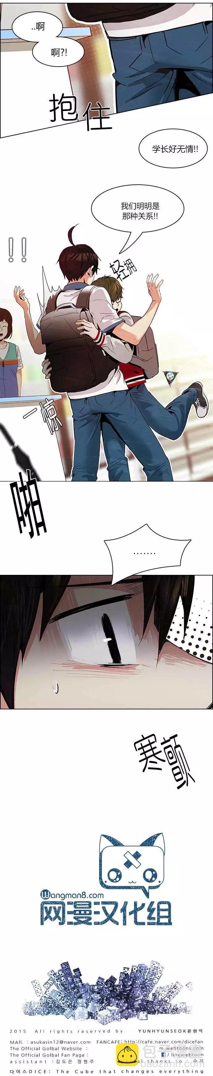 Dice - 第82回 - 2