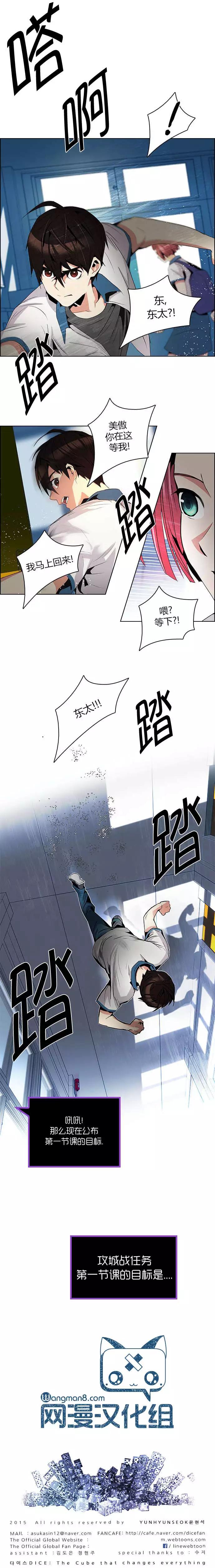Dice - 第88回 - 1