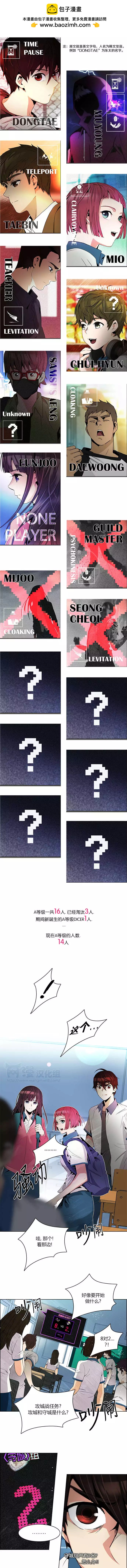 Dice - 第88回 - 2
