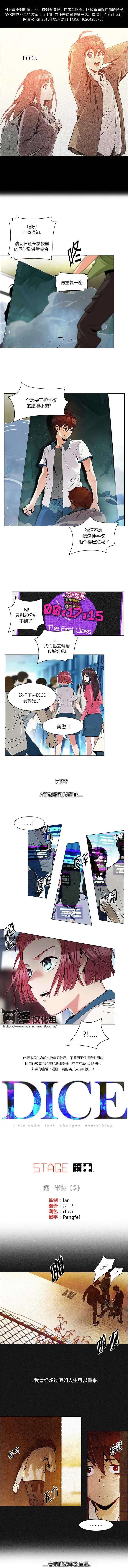 Dice - 第94回 - 1