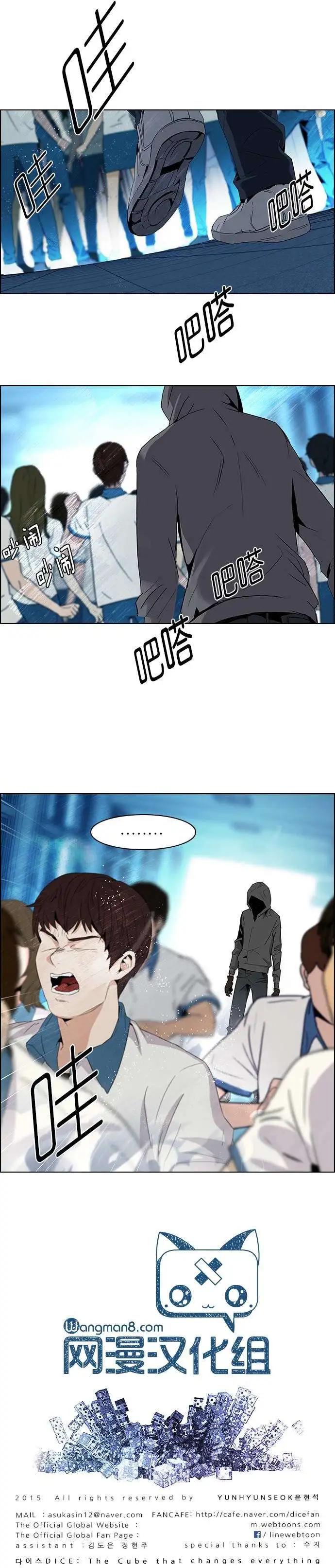 Dice - 第94回 - 1