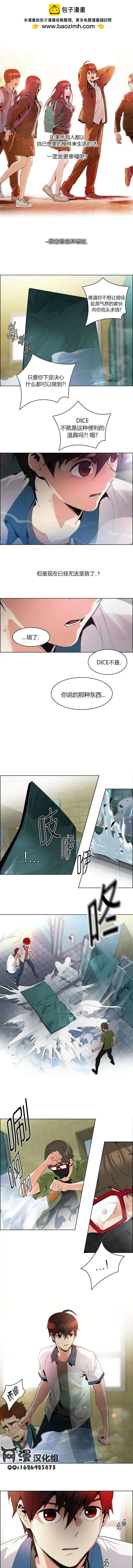 Dice - 第94回 - 2