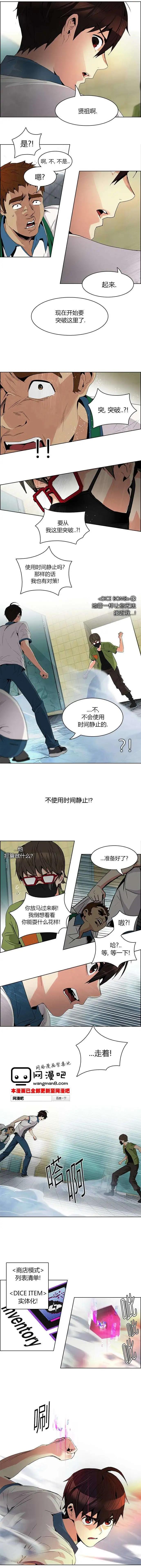 Dice - 第94回 - 1