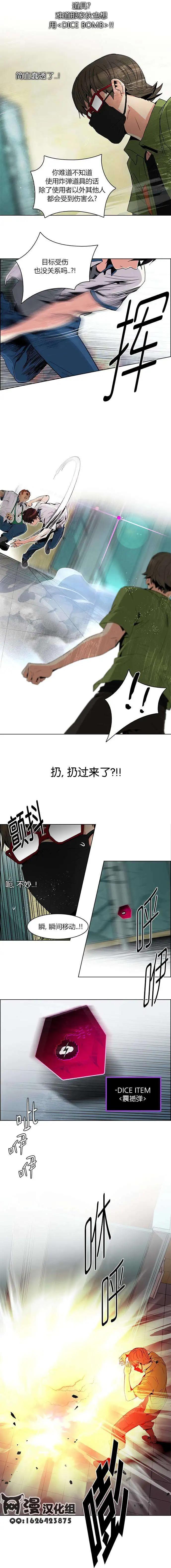 Dice - 第94回 - 2