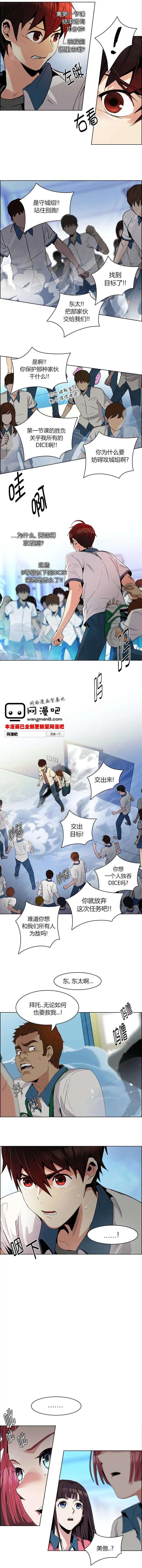 Dice - 第94回 - 1
