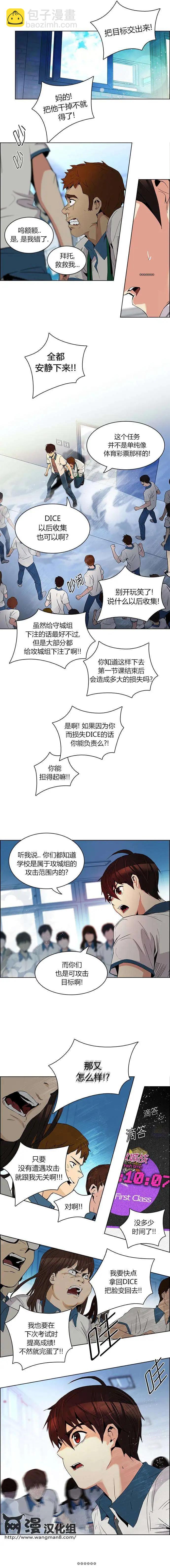Dice - 第94回 - 3