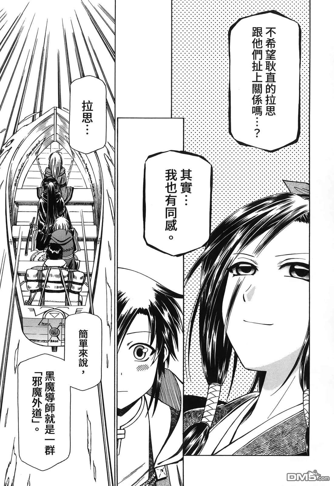 底層戰士 轉職成外掛魔導師 - 第3卷(1/4) - 6