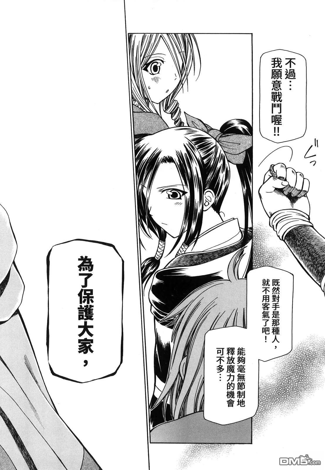 底層戰士 轉職成外掛魔導師 - 第3卷(1/4) - 1