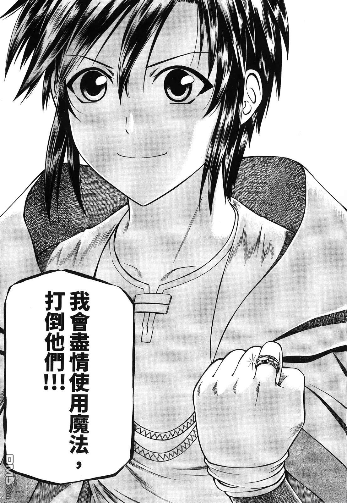底層戰士 轉職成外掛魔導師 - 第3卷(1/4) - 2