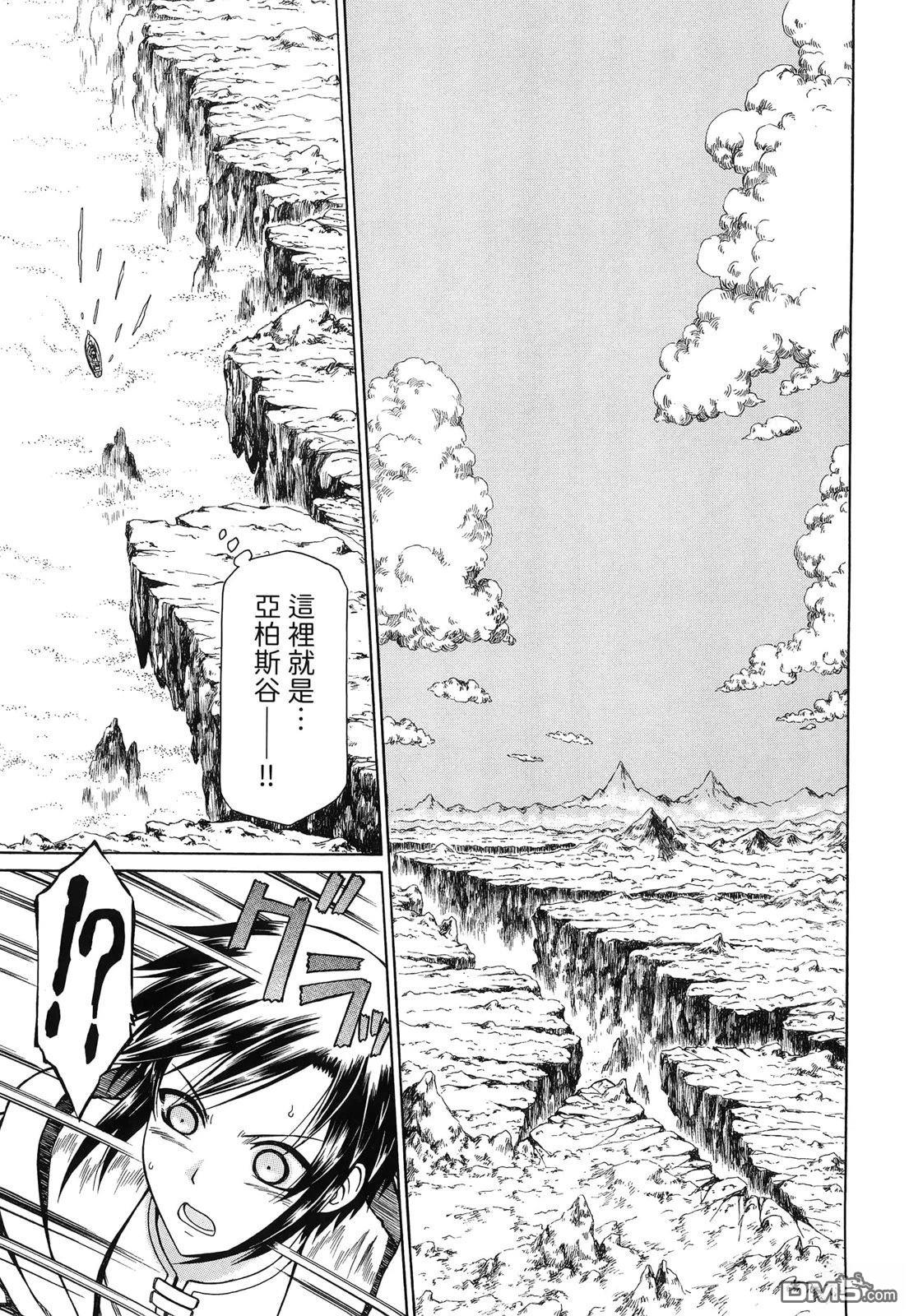 底層戰士 轉職成外掛魔導師 - 第3卷(1/4) - 4