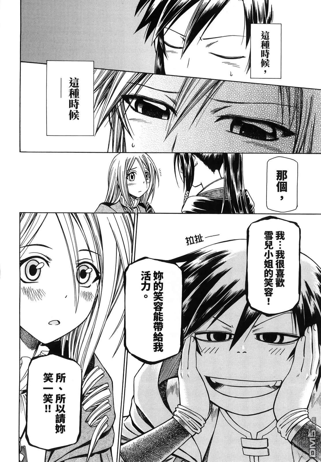 底層戰士 轉職成外掛魔導師 - 第3卷(1/4) - 5