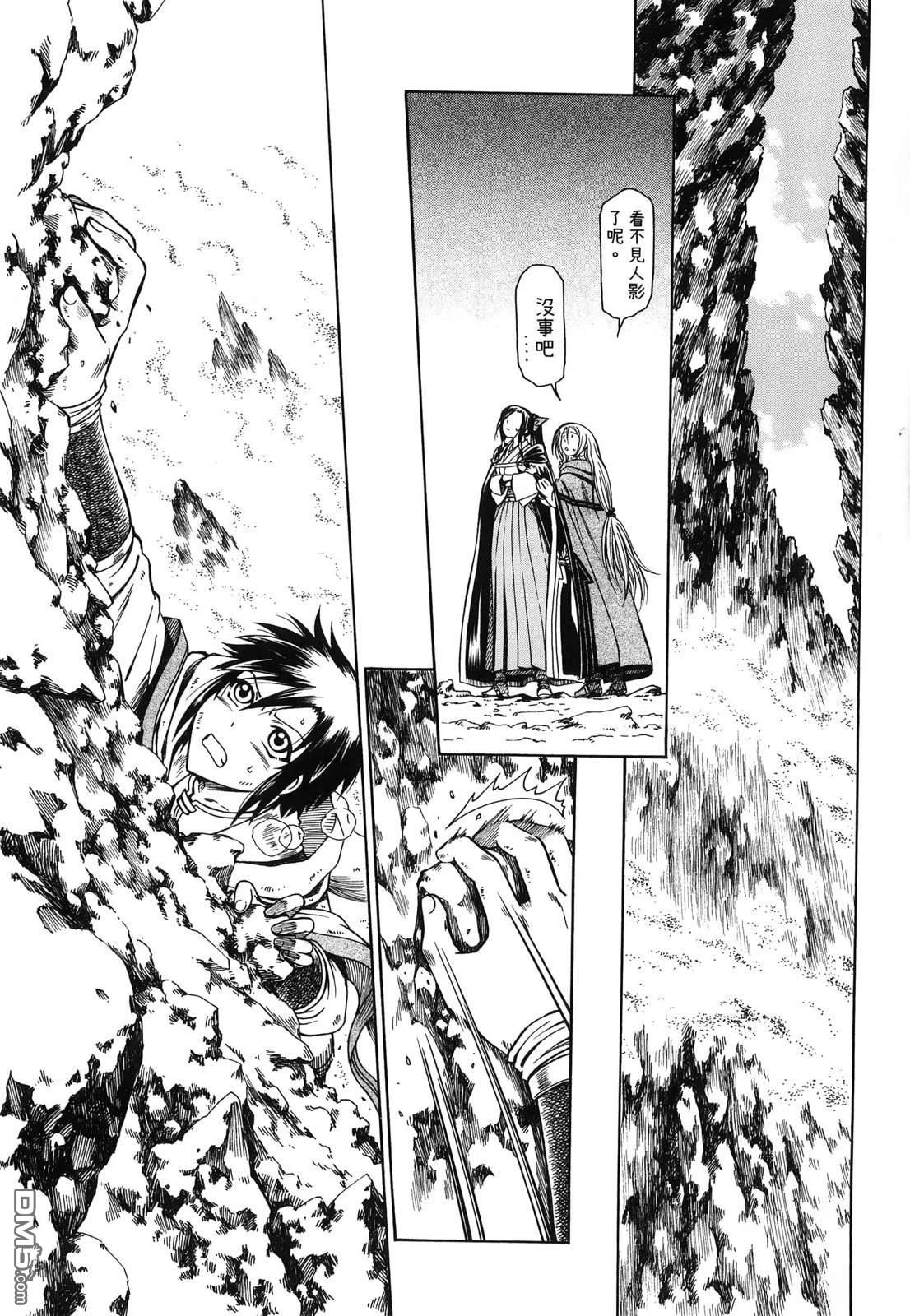 底層戰士 轉職成外掛魔導師 - 第3卷(1/4) - 4