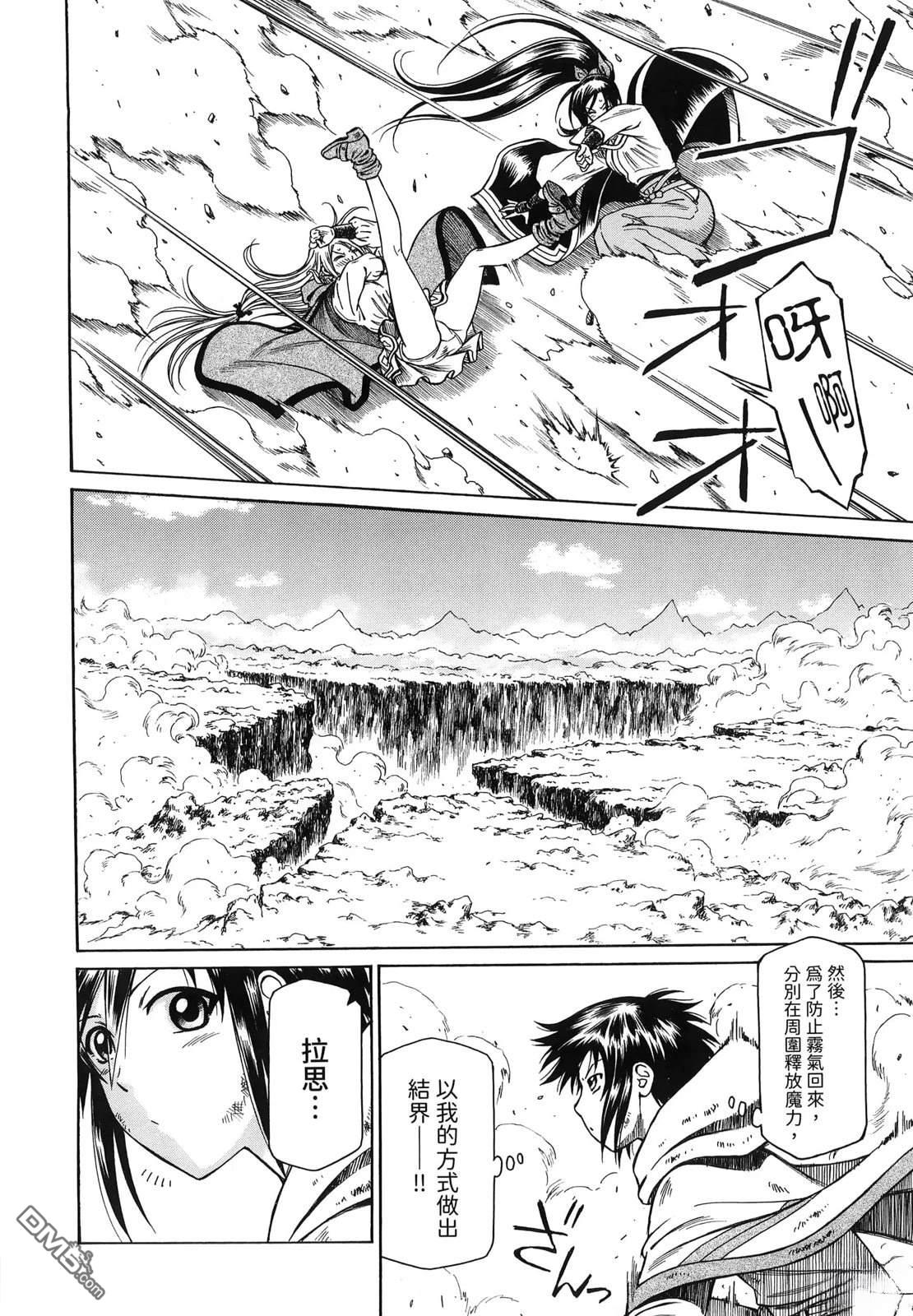 底層戰士 轉職成外掛魔導師 - 第3卷(1/4) - 1