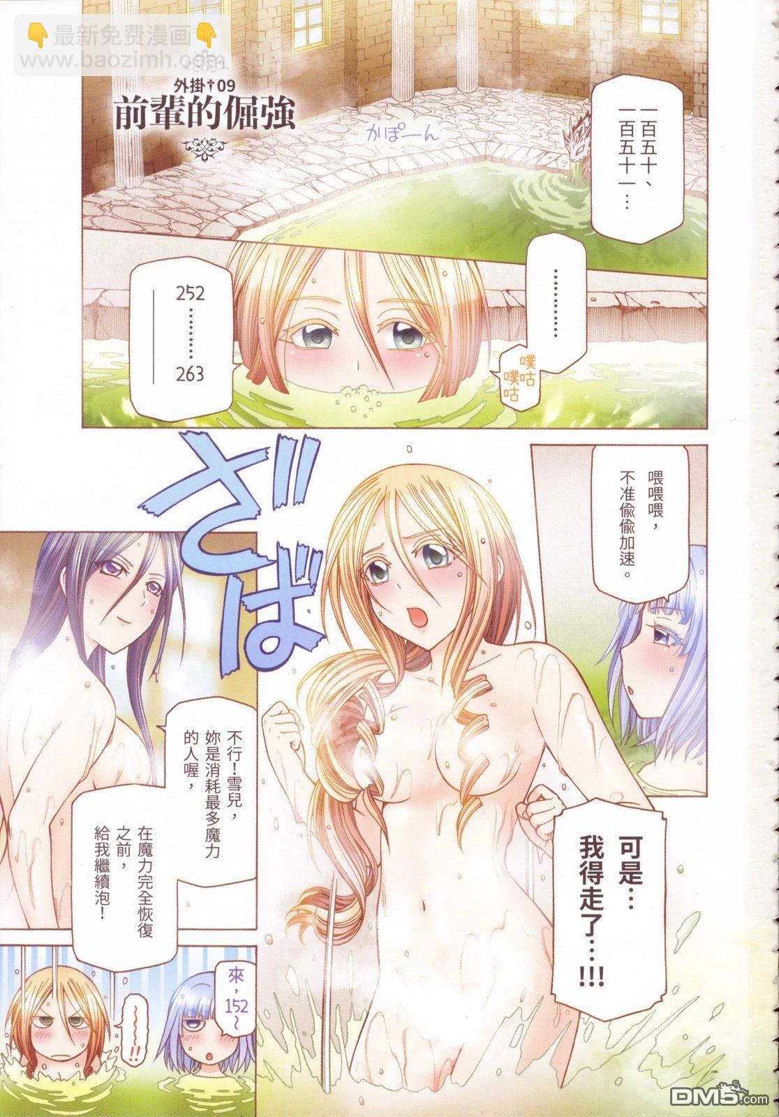 底層戰士 轉職成外掛魔導師 - 第3卷(1/4) - 6