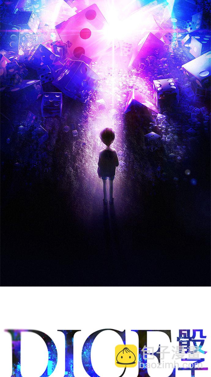 DICE-骰子 - 預告 - 4