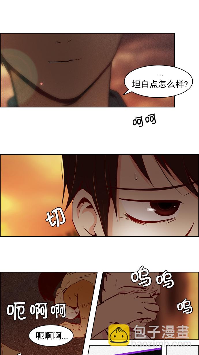 DICE-骰子 - [第10話] 兩個不同滾動的骰子(1/2) - 3