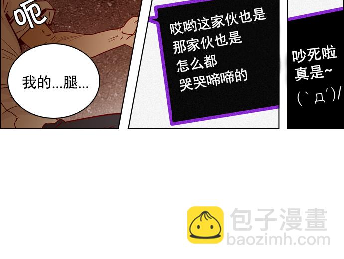 DICE-骰子 - [第10話] 兩個不同滾動的骰子(1/2) - 4