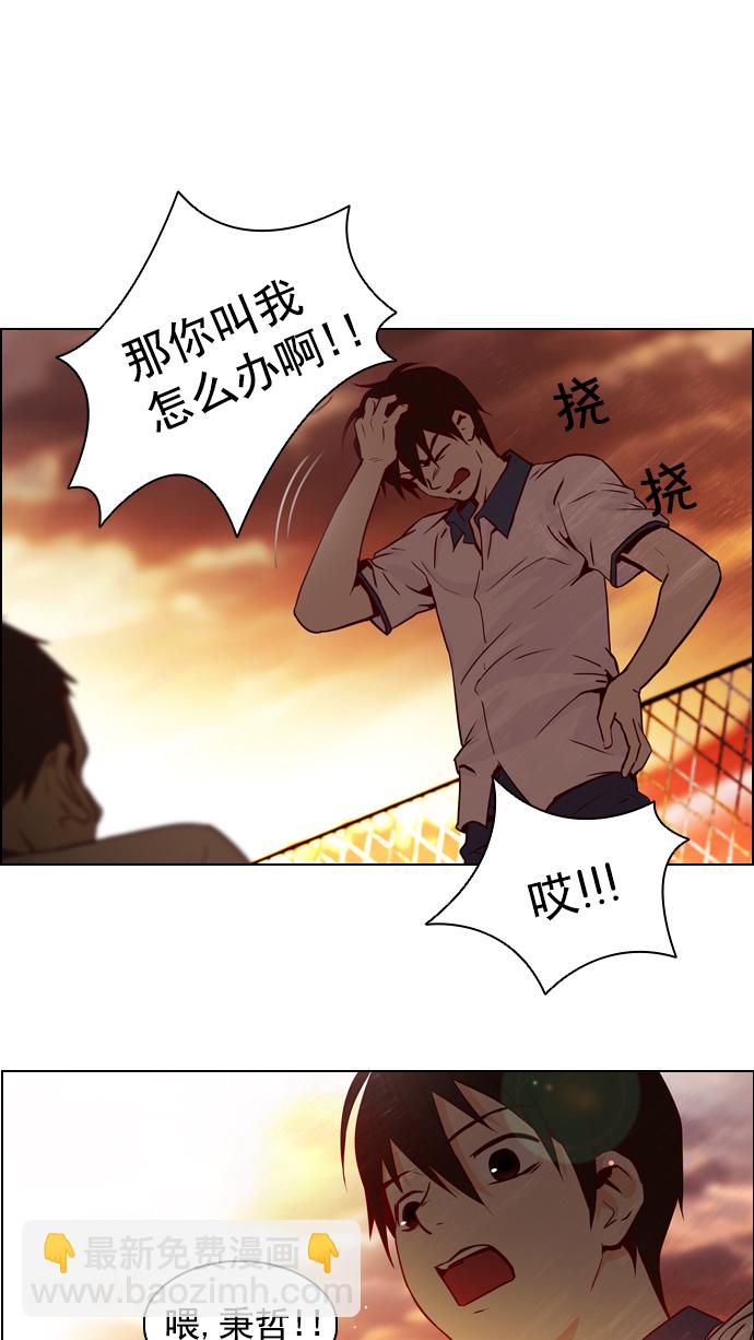 DICE-骰子 - [第10話] 兩個不同滾動的骰子(1/2) - 5