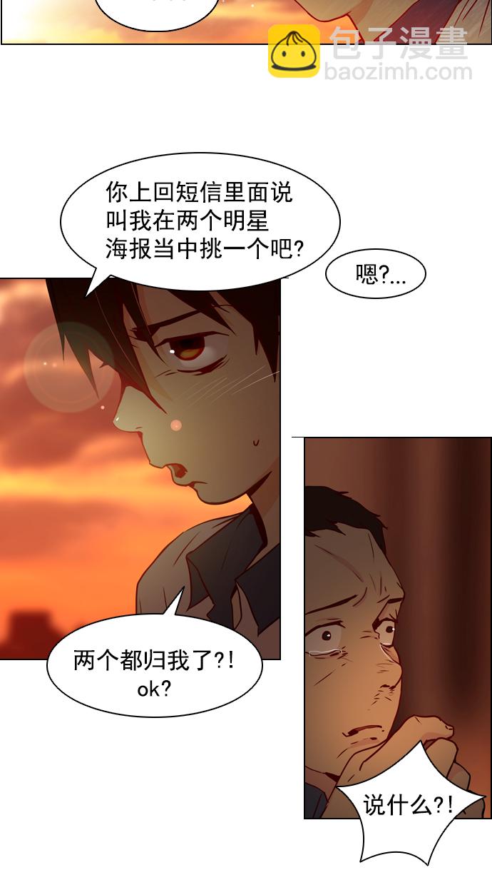 DICE-骰子 - [第10話] 兩個不同滾動的骰子(1/2) - 6