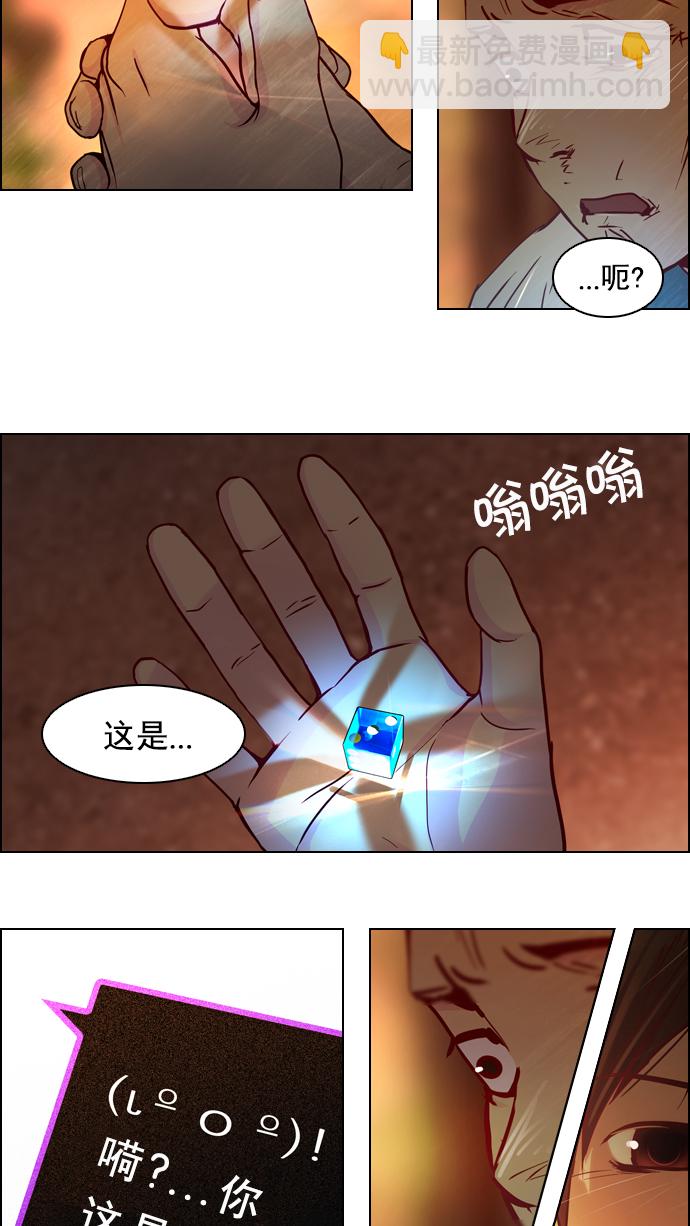 DICE-骰子 - [第10話] 兩個不同滾動的骰子(1/2) - 1