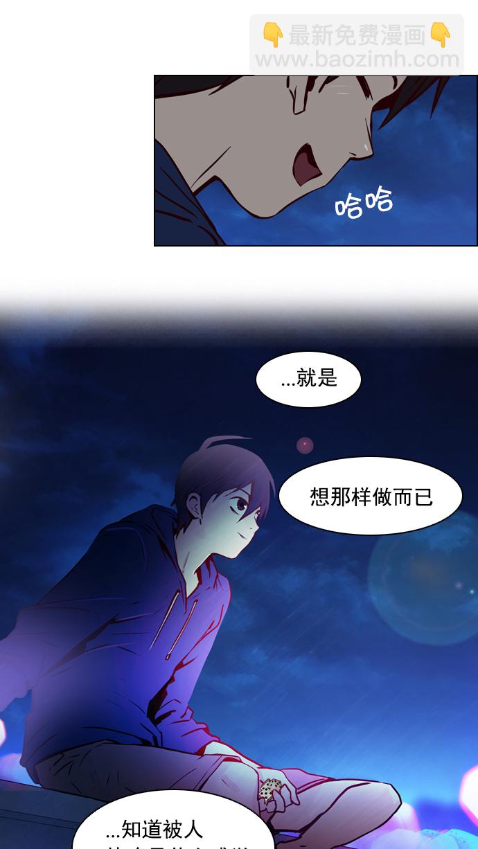 DICE-骰子 - [第10話] 兩個不同滾動的骰子(1/2) - 2