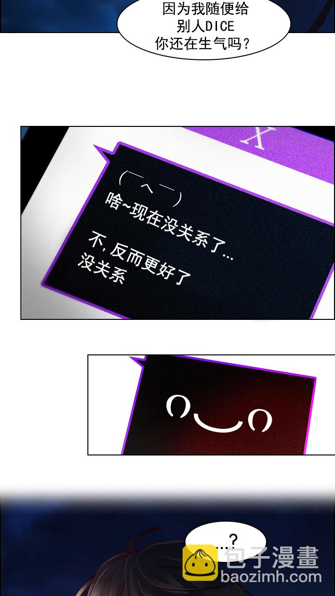 DICE-骰子 - [第10話] 兩個不同滾動的骰子(1/2) - 4