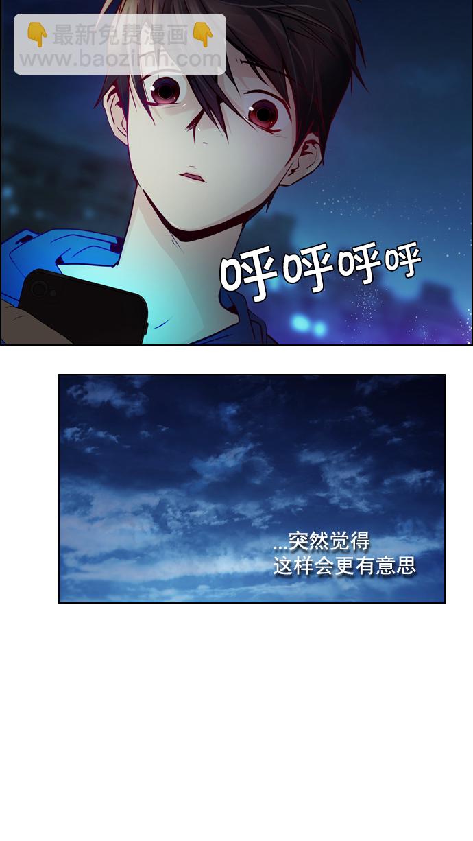 DICE-骰子 - [第10話] 兩個不同滾動的骰子(1/2) - 5