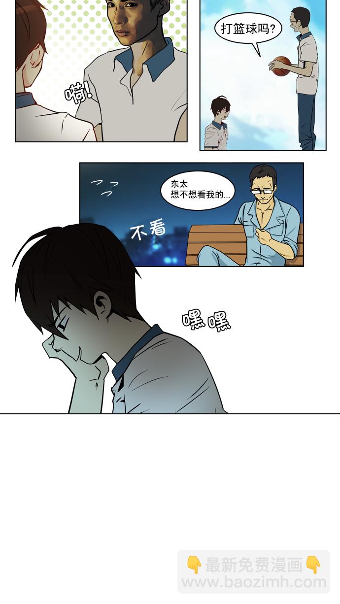 DICE-骰子 - [第10話] 兩個不同滾動的骰子(1/2) - 8