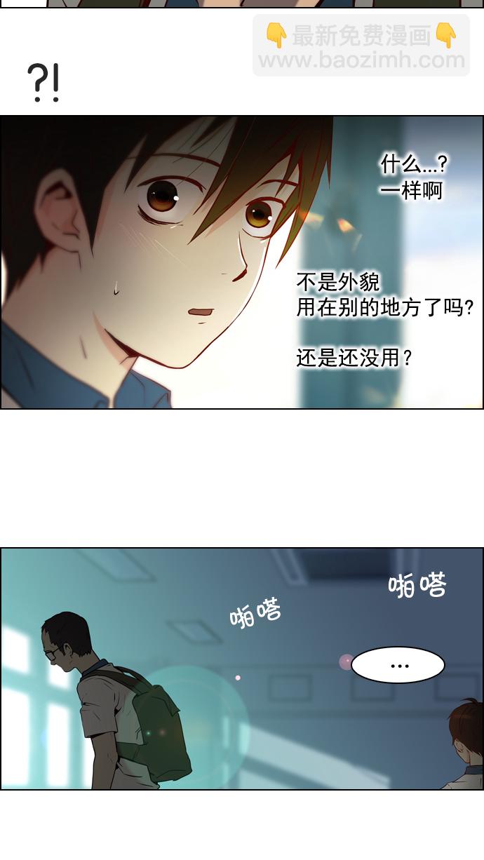 DICE-骰子 - [第10話] 兩個不同滾動的骰子(1/2) - 3