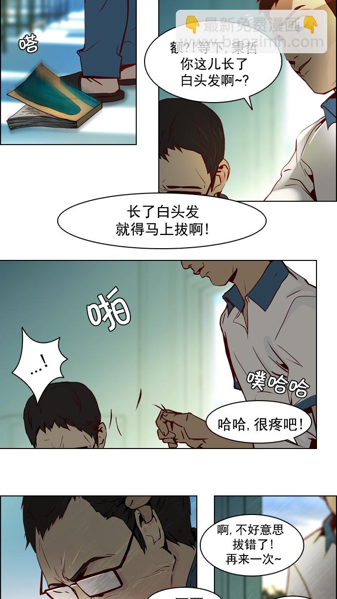 DICE-骰子 - [第10話] 兩個不同滾動的骰子(1/2) - 8