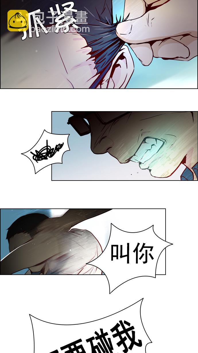 DICE-骰子 - [第10話] 兩個不同滾動的骰子(1/2) - 2