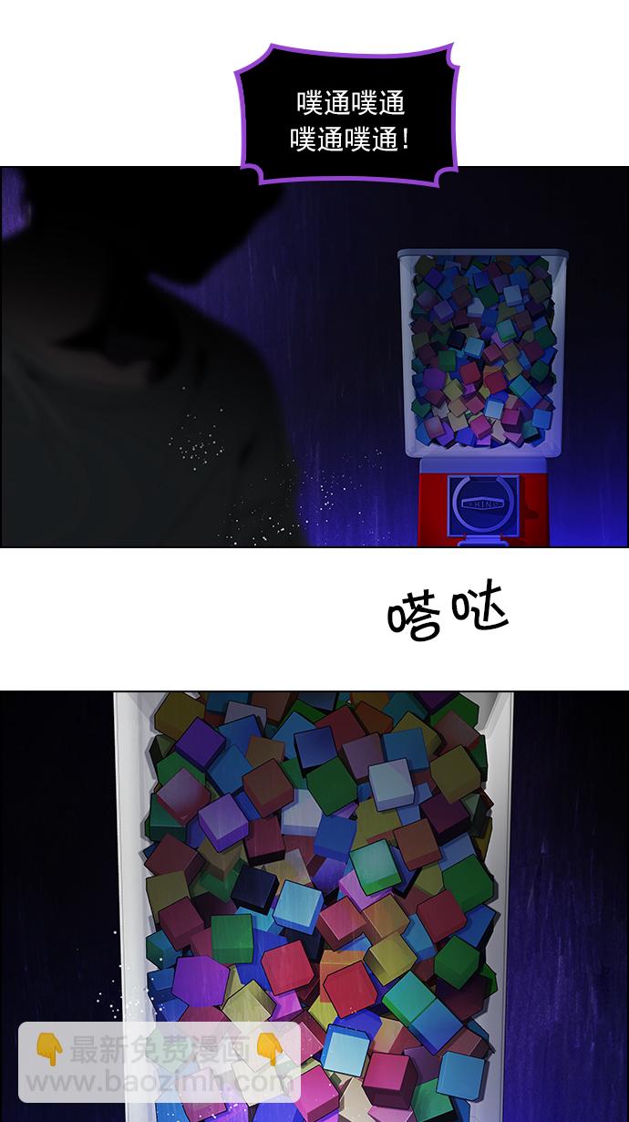 DICE-骰子 - [第100話] 第二節課（2）(1/2) - 8