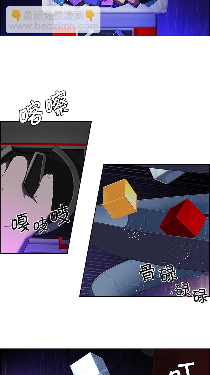 DICE-骰子 - [第100話] 第二節課（2）(1/2) - 1