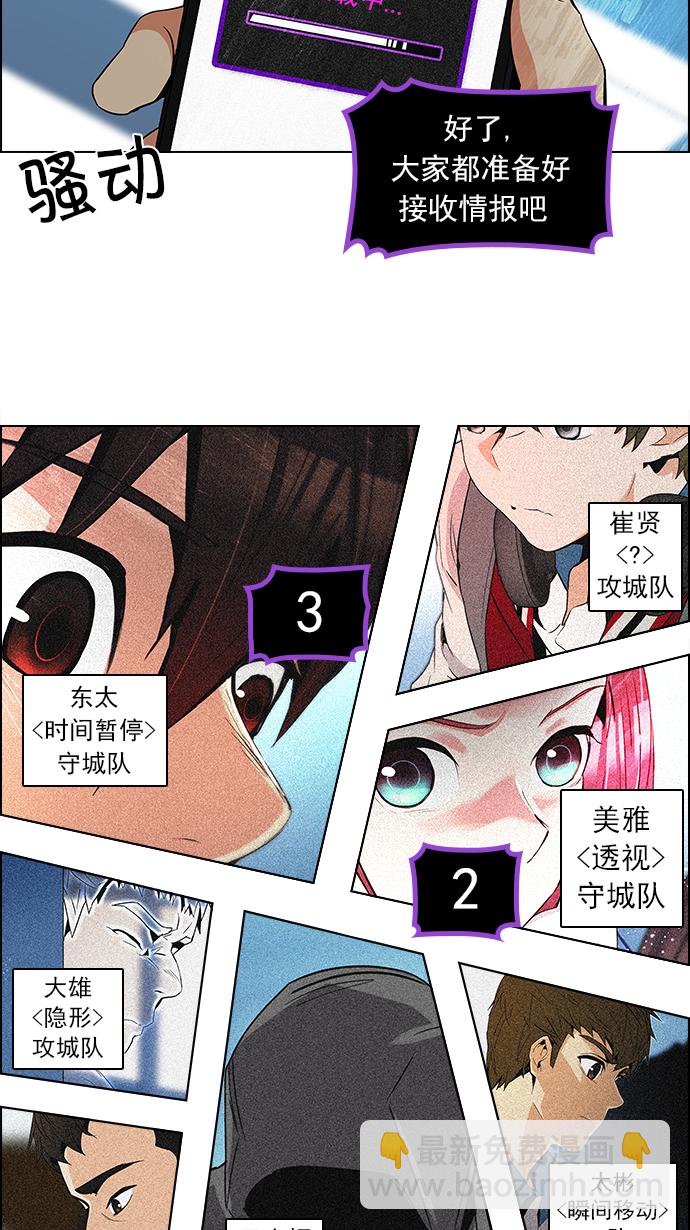 DICE-骰子 - [第100話] 第二節課（2）(1/2) - 5