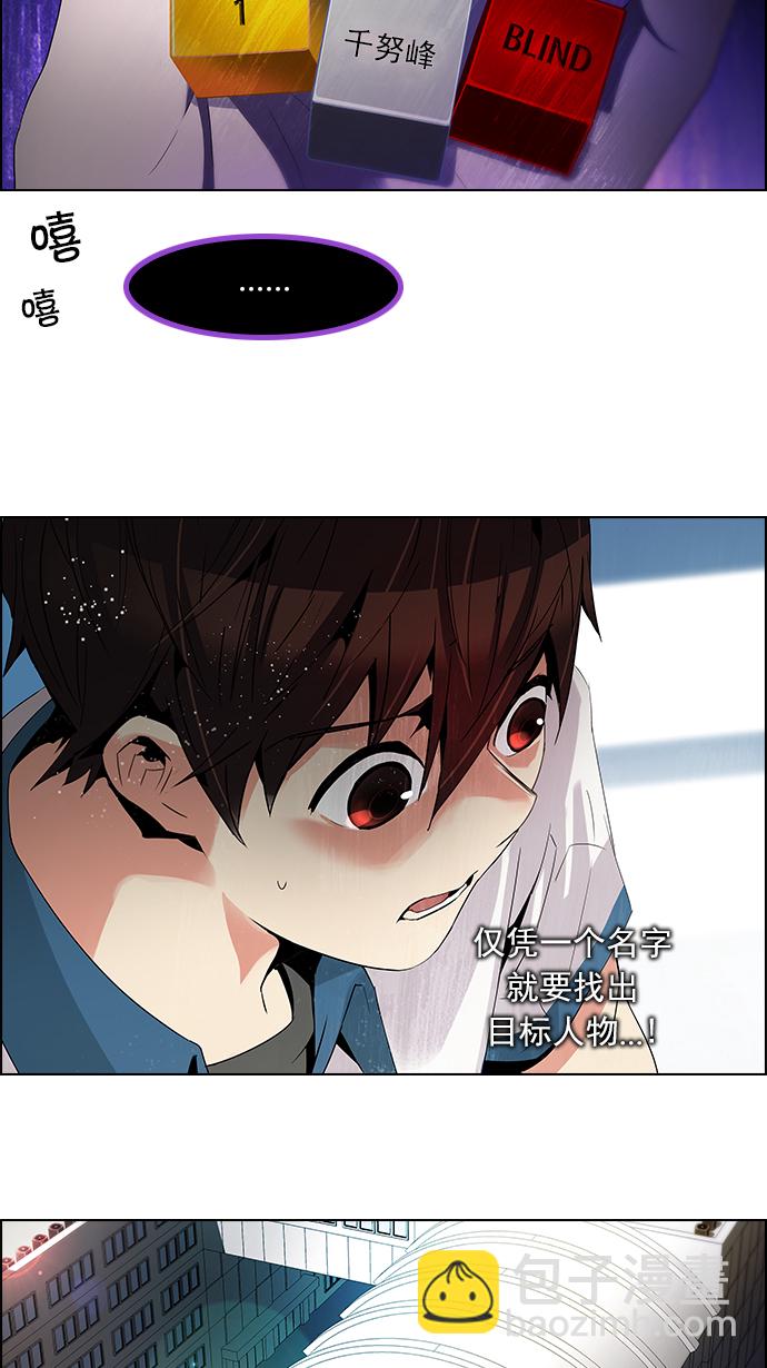 DICE-骰子 - [第100話] 第二節課（2）(1/2) - 3