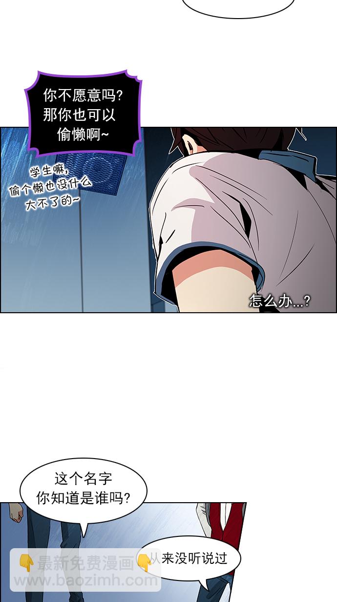 DICE-骰子 - [第100話] 第二節課（2）(1/2) - 5