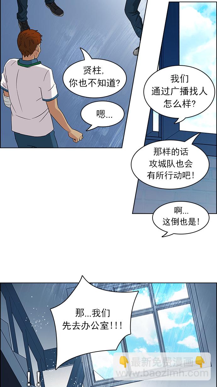 DICE-骰子 - [第100話] 第二節課（2）(1/2) - 6