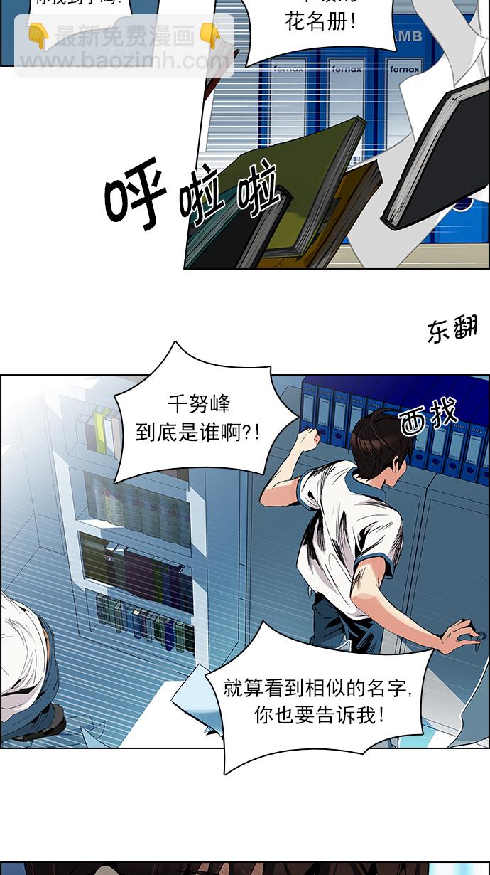 DICE-骰子 - [第100話] 第二節課（2）(2/2) - 1