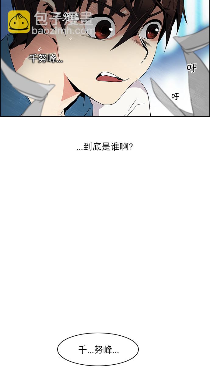 DICE-骰子 - [第100話] 第二節課（2）(2/2) - 2