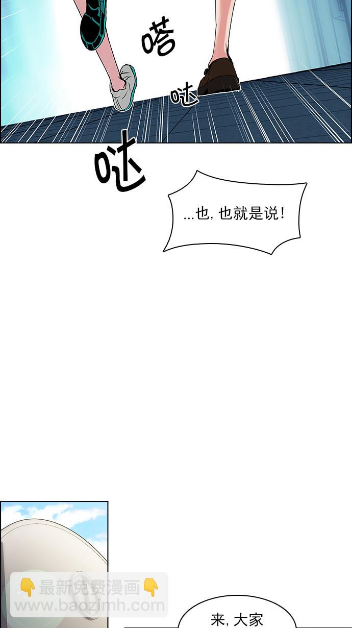 DICE-骰子 - [第100話] 第二節課（2）(2/2) - 4